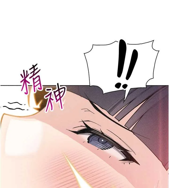 我的掌上明珠 第36話-少女們的一日爸爸 第148页
