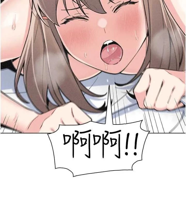 我的掌上明珠 第36話-少女們的一日爸爸 第119页