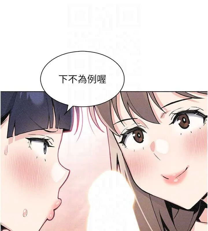 我的掌上明珠 第36話-少女們的一日爸爸 第97页