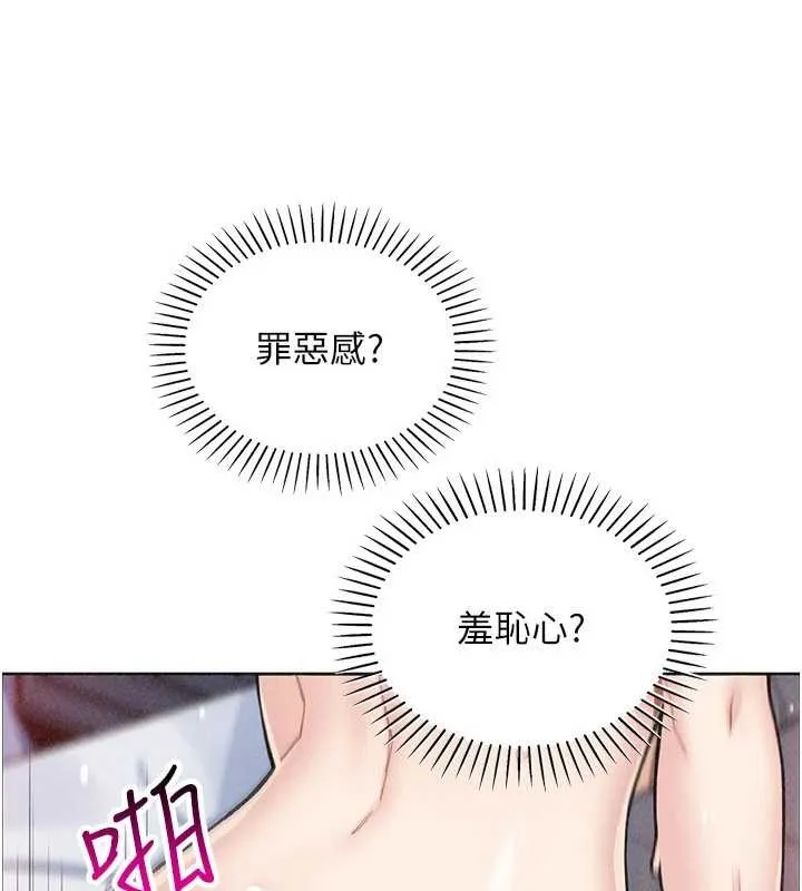 我的掌上明珠 第36話-少女們的一日爸爸 第54页
