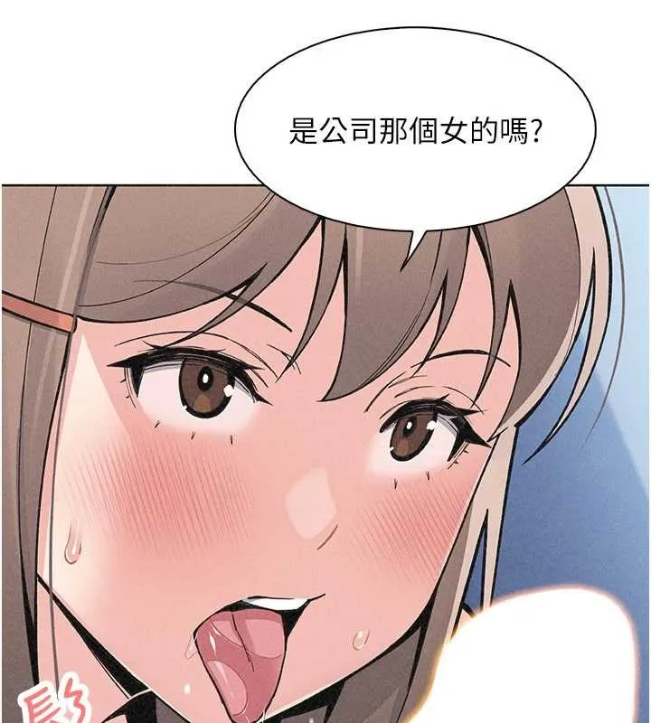 我的掌上明珠 第36話-少女們的一日爸爸 第5页
