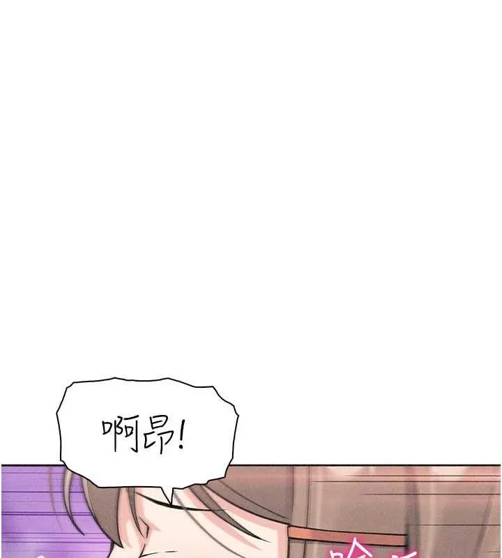 我的掌上明珠 第36話-少女們的一日爸爸 第126页
