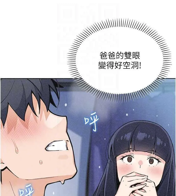 我的掌上明珠 第36話-少女們的一日爸爸 第123页