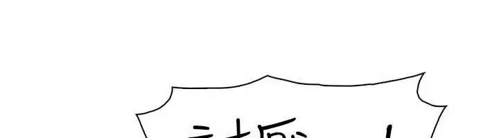 我的掌上明珠 第36話-少女們的一日爸爸 第155页