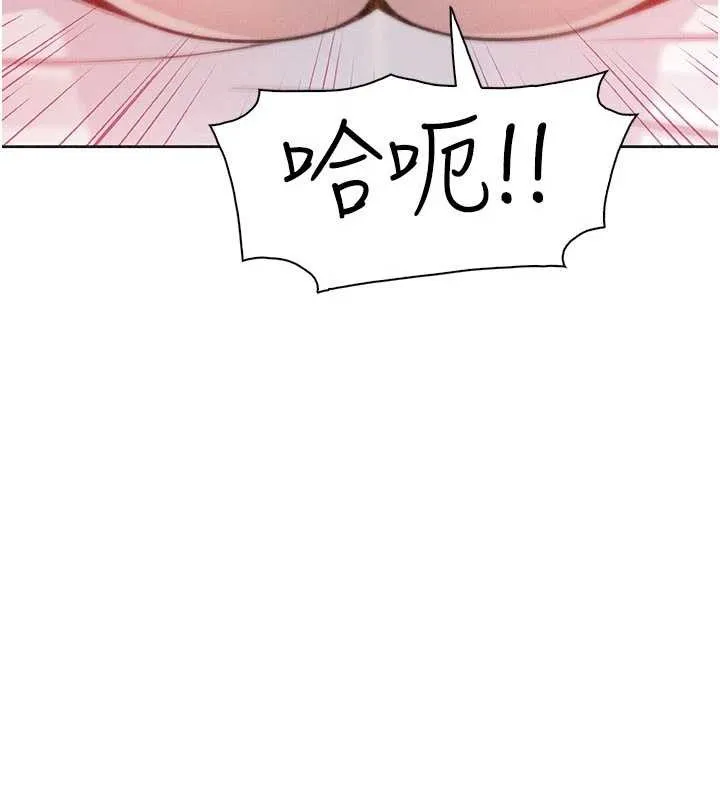 我的掌上明珠 第36話-少女們的一日爸爸 第160页
