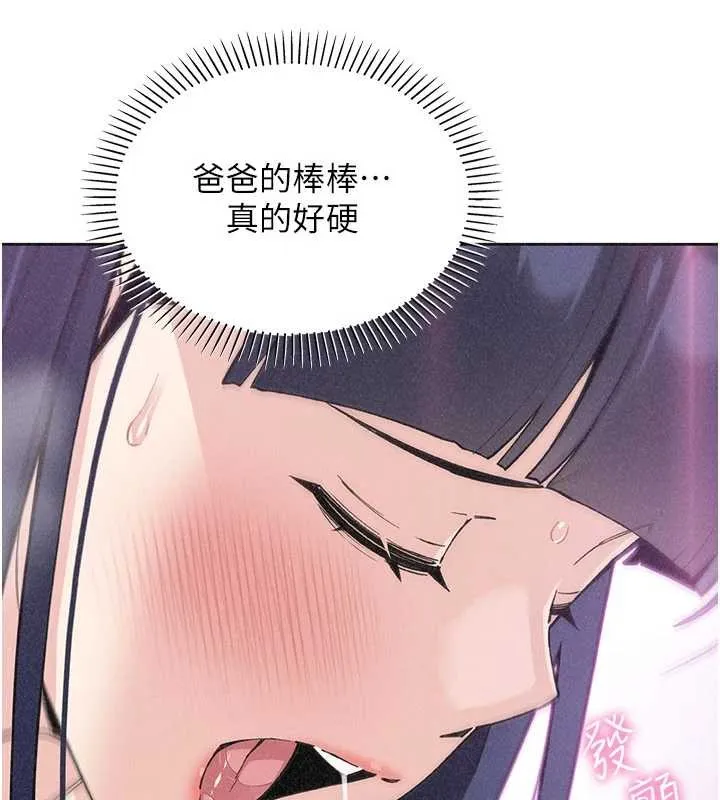 我的掌上明珠 第36話-少女們的一日爸爸 第38页