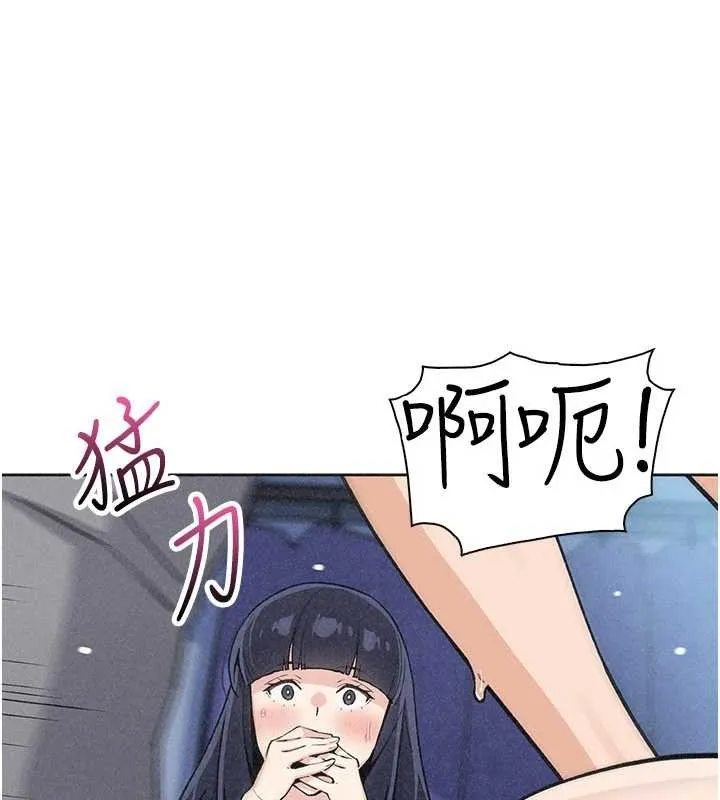 我的掌上明珠 第36話-少女們的一日爸爸 第120页