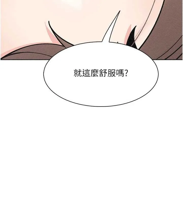 我的掌上明珠 第36話-少女們的一日爸爸 第71页