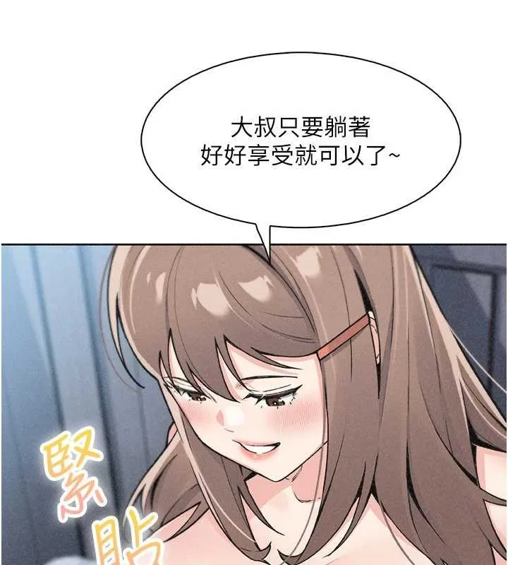 我的掌上明珠 第36話-少女們的一日爸爸 第32页