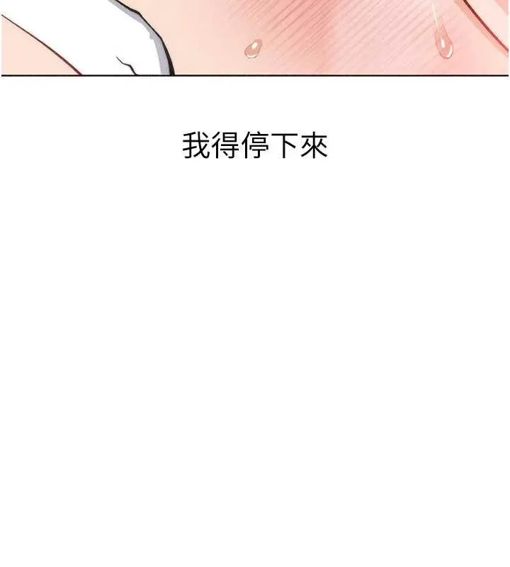 我的掌上明珠 第36話-少女們的一日爸爸 第61页