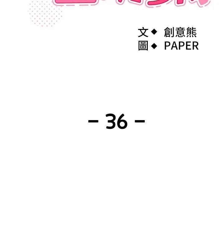 我的掌上明珠 第36話-少女們的一日爸爸 第15页