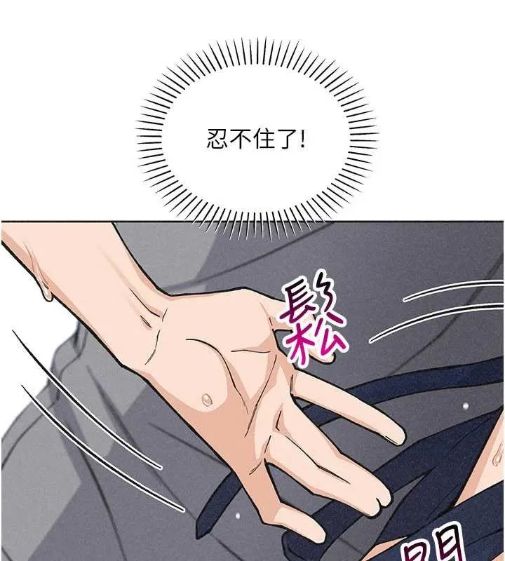 我的掌上明珠 第36話-少女們的一日爸爸 第109页
