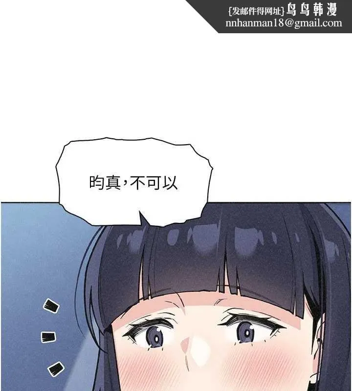 我的掌上明珠 第36話-少女們的一日爸爸 第1页