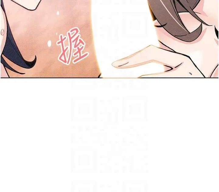 我的掌上明珠 第36話-少女們的一日爸爸 第98页