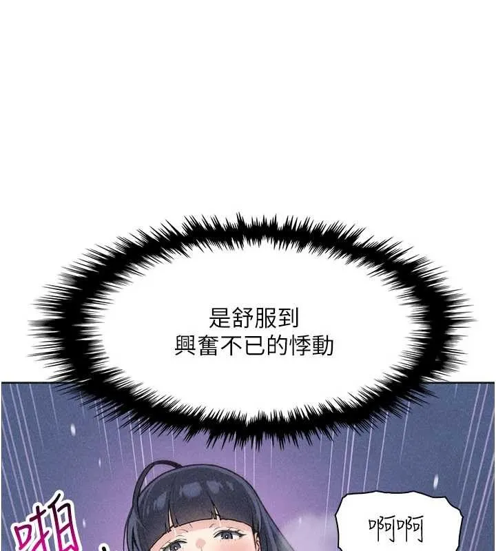 我的掌上明珠 第36話-少女們的一日爸爸 第56页