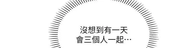 我的掌上明珠 第36話-少女們的一日爸爸 第48页