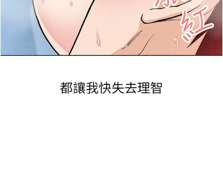 我的掌上明珠 第36話-少女們的一日爸爸 第66页