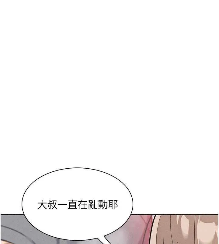 我的掌上明珠 第36話-少女們的一日爸爸 第69页