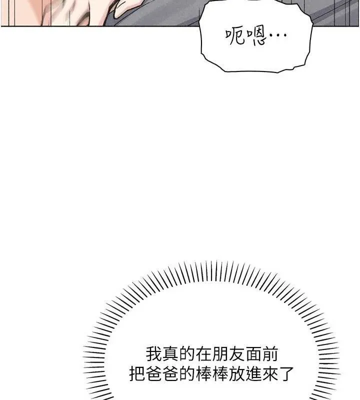 我的掌上明珠 第36話-少女們的一日爸爸 第45页