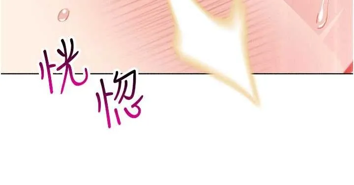 我的掌上明珠 第36話-少女們的一日爸爸 第149页