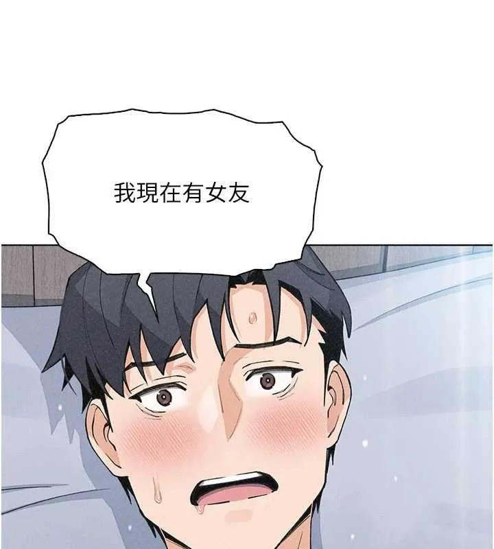 我的掌上明珠 第36話-少女們的一日爸爸 第3页