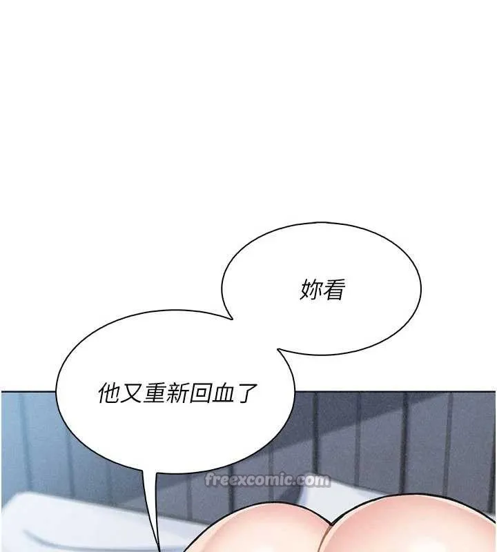 我的掌上明珠 第36話-少女們的一日爸爸 第91页