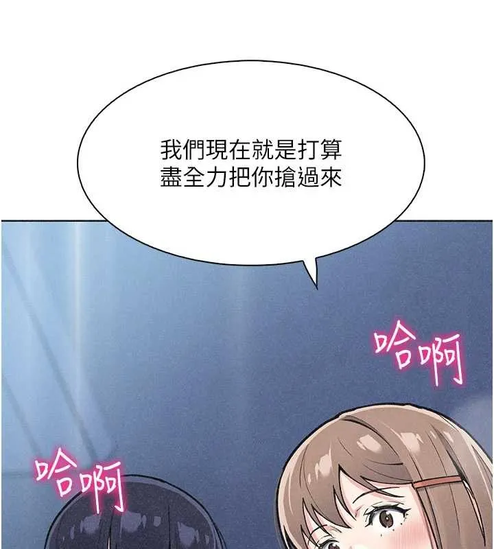 我的掌上明珠 第36話-少女們的一日爸爸 第10页