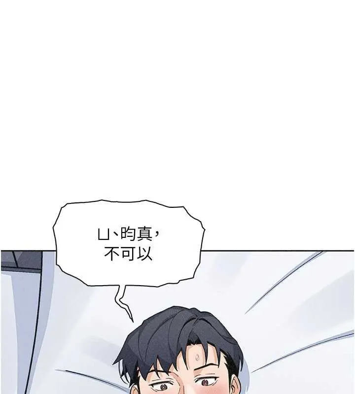 我的掌上明珠 第36話-少女們的一日爸爸 第25页