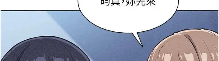 我的掌上明珠 第36話-少女們的一日爸爸 第22页