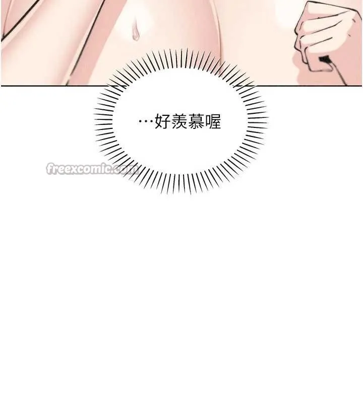 我的掌上明珠 第36話-少女們的一日爸爸 第130页