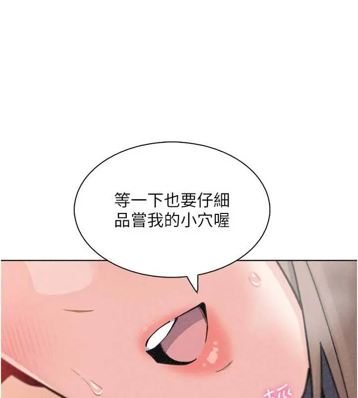 我的掌上明珠 第36話-少女們的一日爸爸 第75页