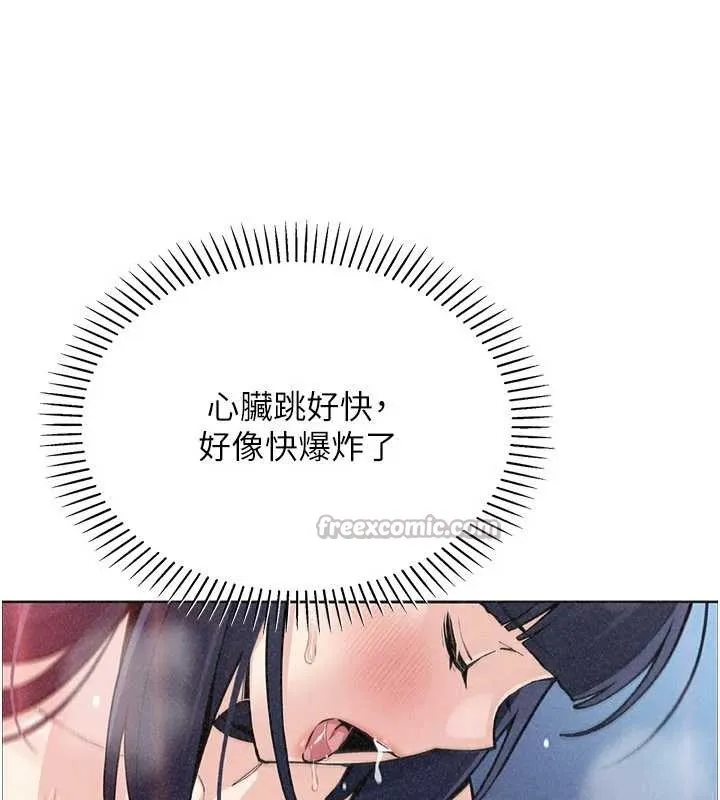 我的掌上明珠 第36話-少女們的一日爸爸 第52页