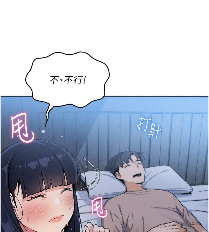 我的掌上明珠 第2話-爸爸的身體就是活教材 第147页