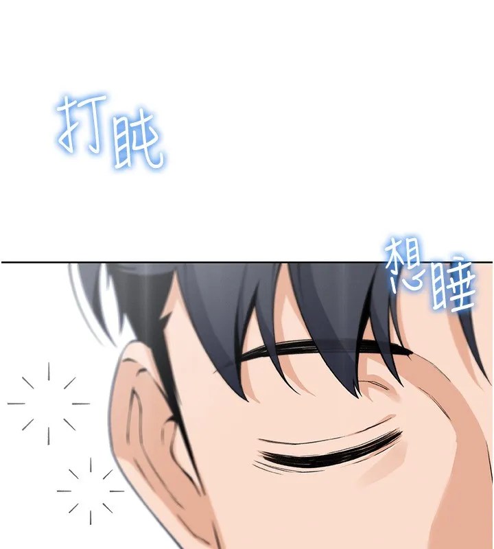 我的掌上明珠 第2話-爸爸的身體就是活教材 第199页