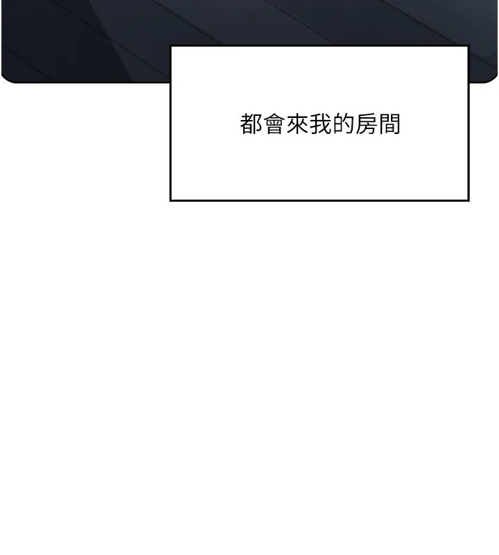 我的掌上明珠 第2話-爸爸的身體就是活教材 第217页