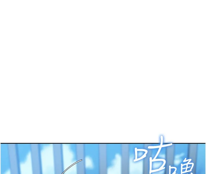 我的掌上明珠 第2話-爸爸的身體就是活教材 第208页