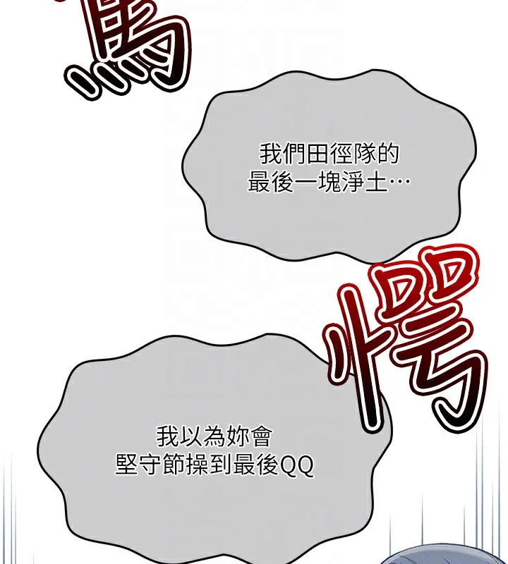 我的掌上明珠 第2話-爸爸的身體就是活教材 第103页