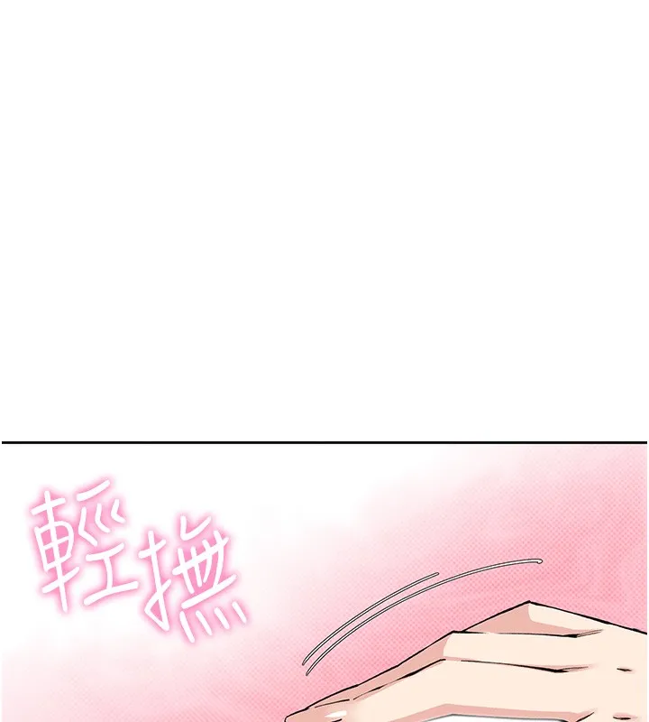 我的掌上明珠 第2話-爸爸的身體就是活教材 第285页