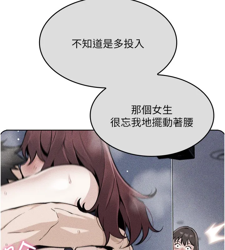 我的掌上明珠 第2話-爸爸的身體就是活教材 第144页