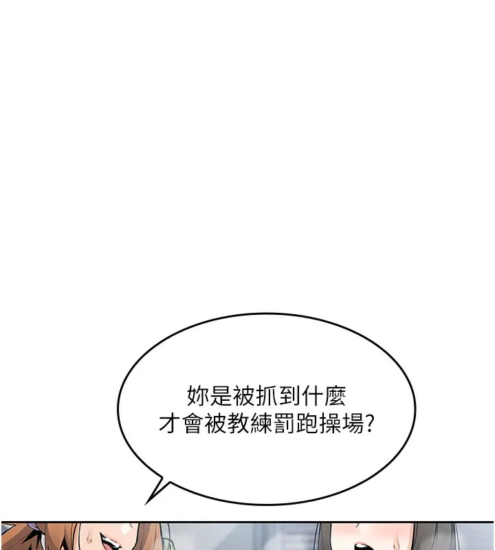 我的掌上明珠 第2話-爸爸的身體就是活教材 第26页