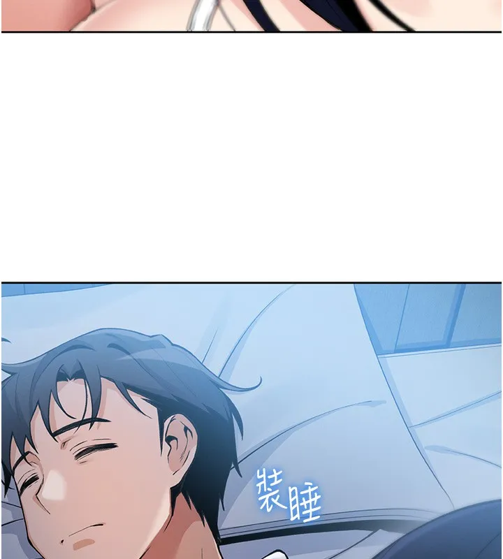 我的掌上明珠 第2話-爸爸的身體就是活教材 第276页