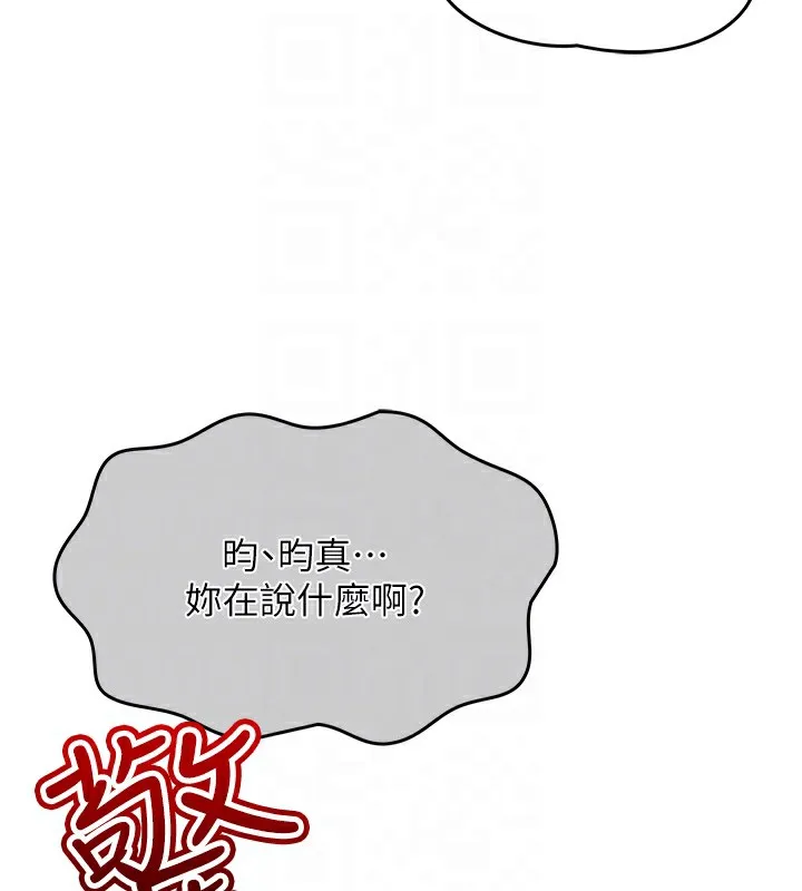 我的掌上明珠 第2話-爸爸的身體就是活教材 第102页