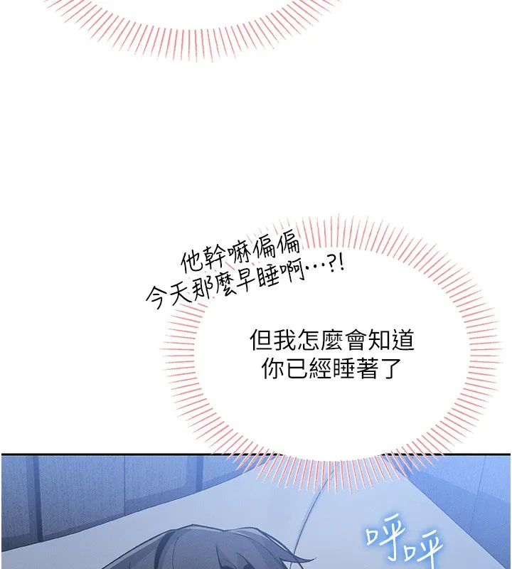 我的掌上明珠 第2話-爸爸的身體就是活教材 第128页