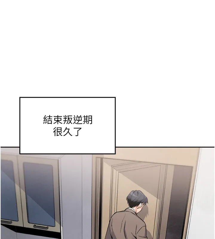 我的掌上明珠 第2話-爸爸的身體就是活教材 第250页
