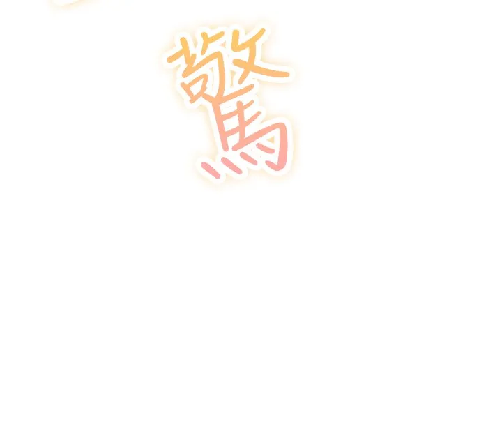 我的掌上明珠 第2話-爸爸的身體就是活教材 第167页