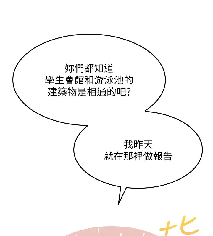 我的掌上明珠 第2話-爸爸的身體就是活教材 第40页