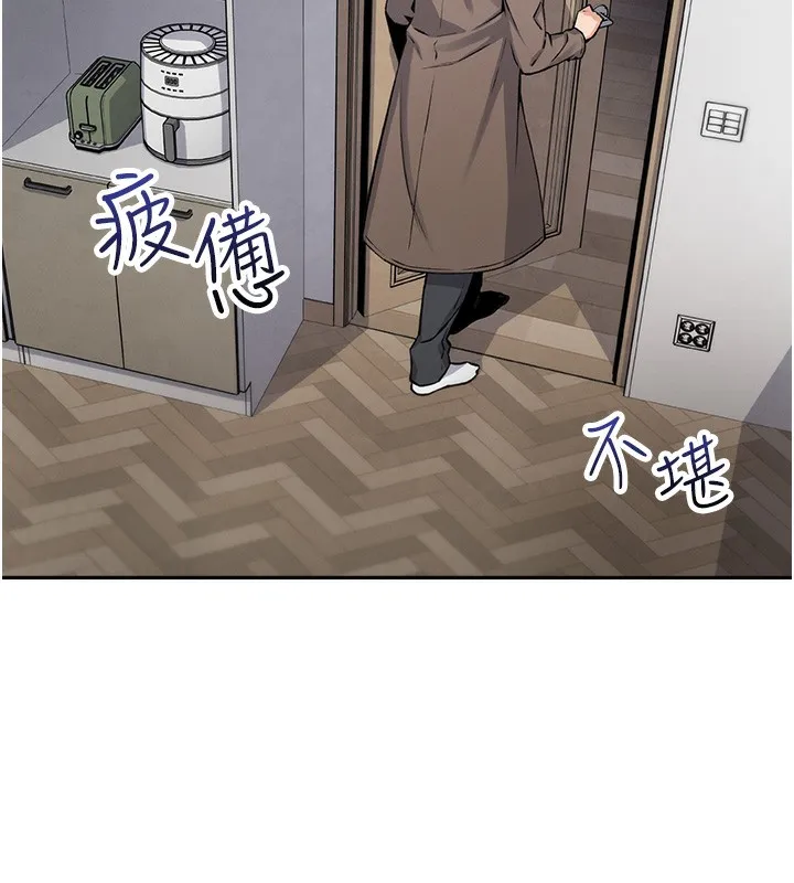 我的掌上明珠 第2話-爸爸的身體就是活教材 第251页