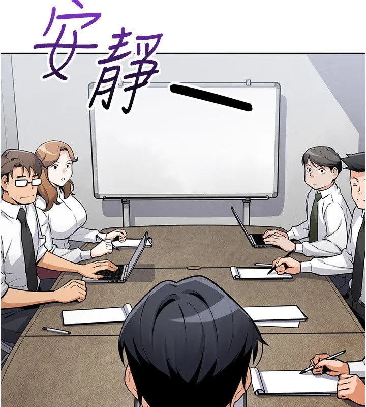 我的掌上明珠 第2話-爸爸的身體就是活教材 第203页