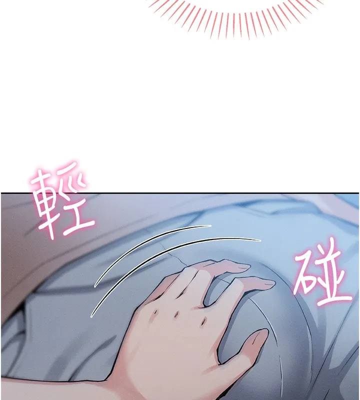 我的掌上明珠 第2話-爸爸的身體就是活教材 第155页