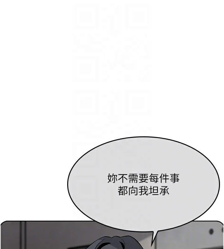 我的掌上明珠 第2話-爸爸的身體就是活教材 第107页